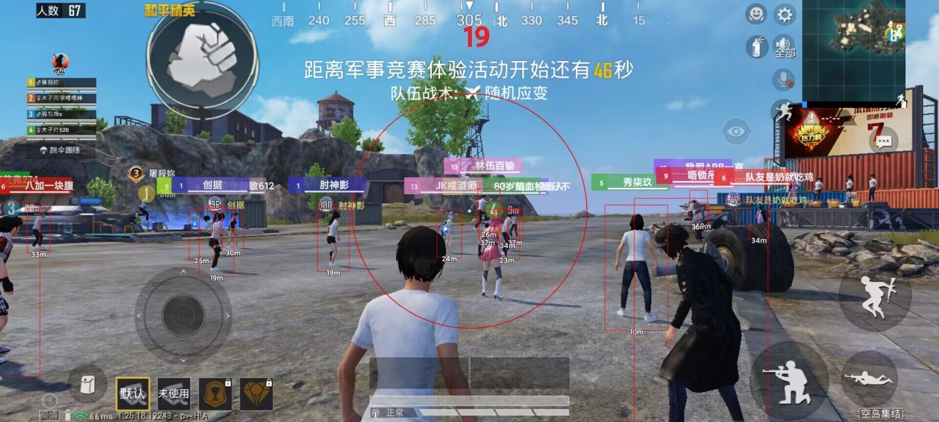 和平精英免费挂 锁头 透视网站 - 无需卡密在线体验